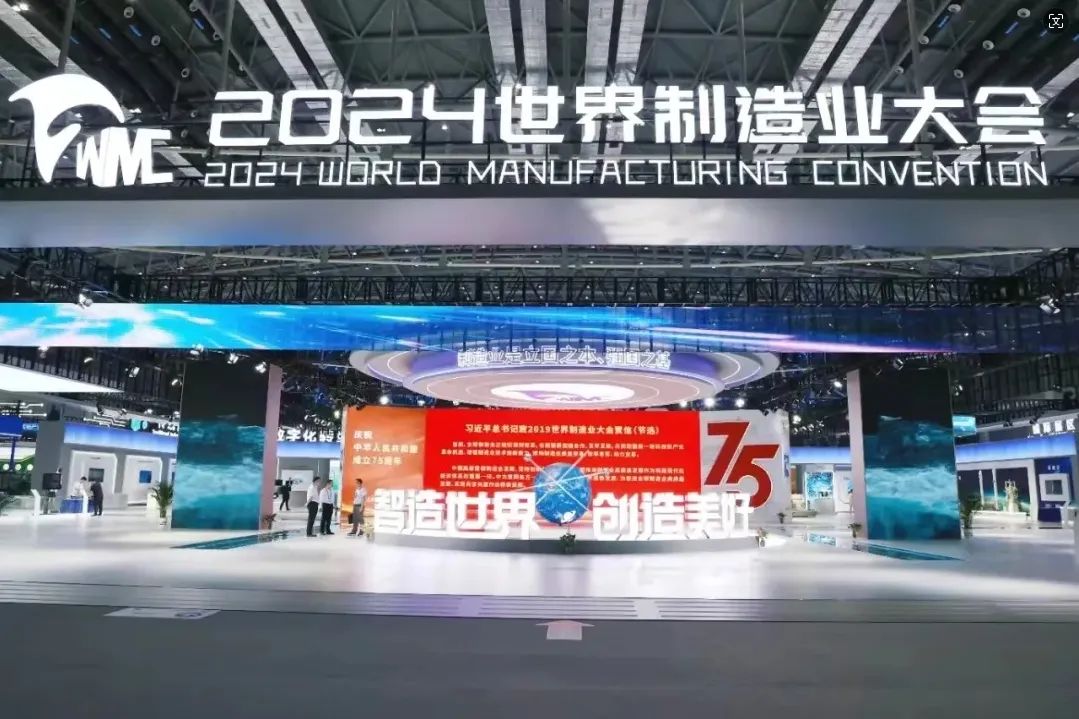 VSEE a été invité à participer à la World Manufacturing Conference 2024 pour présenter l'avenir du tri innovant et intelligent